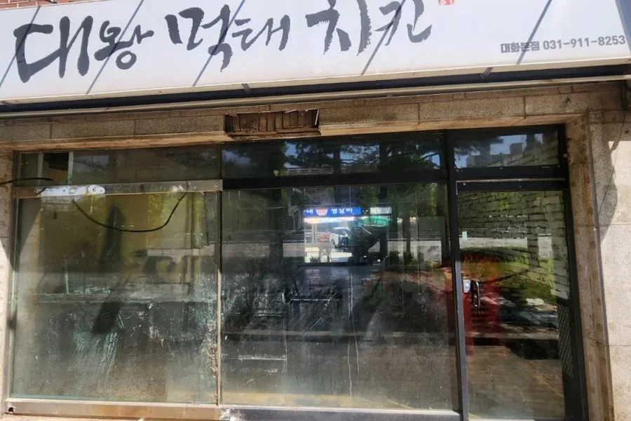인천 서구 · 2026년 7월 개편 전 표기 치킨집 원상복구 철거
